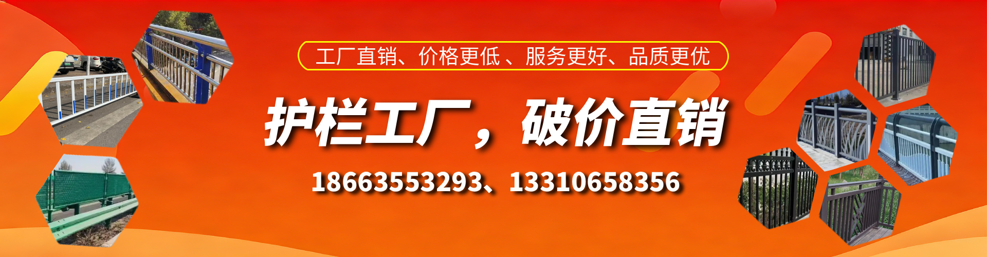 慈溪护栏厂家